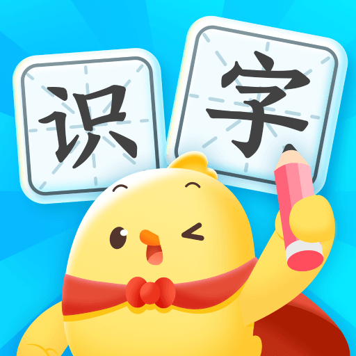 叫叫识字-儿童认字