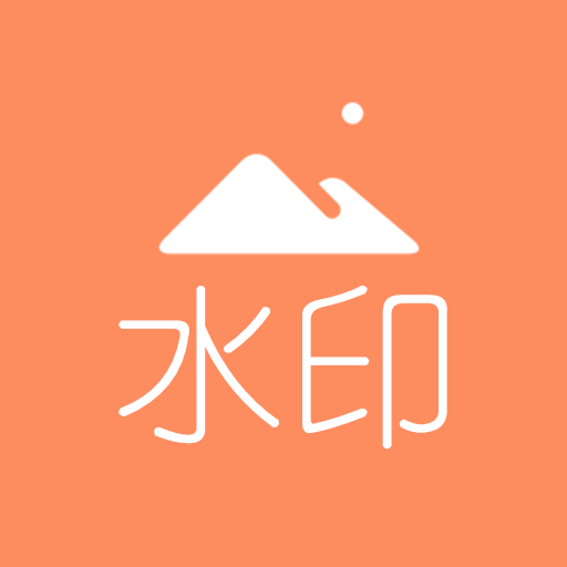 去水印吧-一键去水印