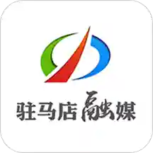 驻马店融媒-官方新闻发布平台