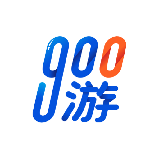 900 游