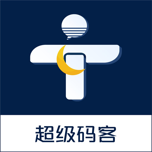 超级码客-程序员海量面试题库