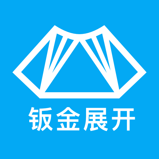 手机钣金展开-一键生成动态图