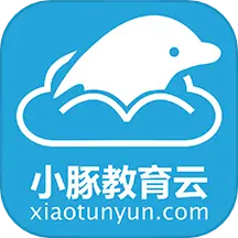 小豚教育云