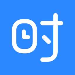 时光序-日程计划时间管理