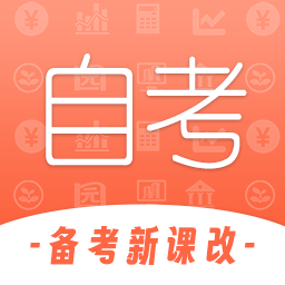 自考网