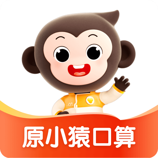 小猿 AI-原小猿口算，检查作业神器