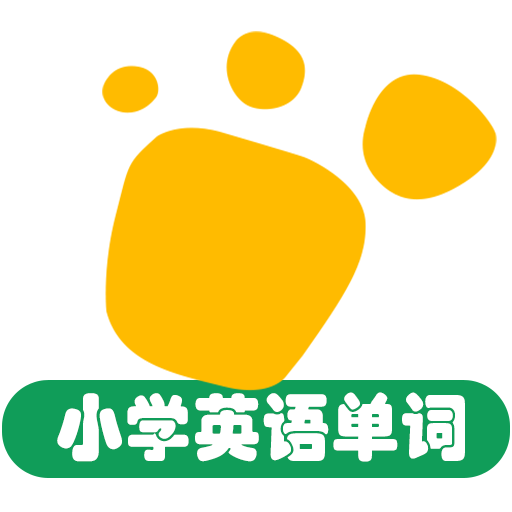 小学英语单词同步学