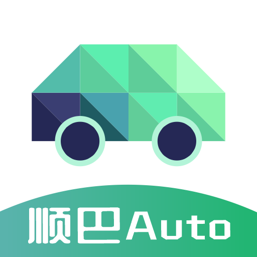 顺巴 Auto