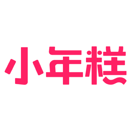 小年糕