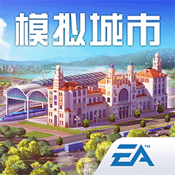 模拟城市：我是市长-火车主题赛季开启
