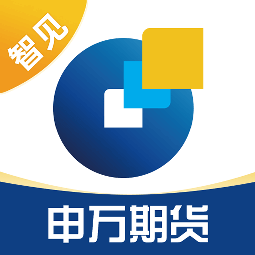 申万期货-期货
