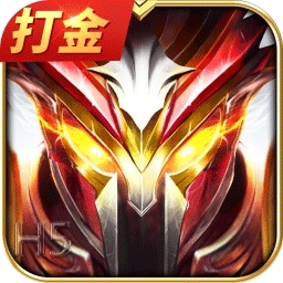 大天使之剑 H5-全新打金版