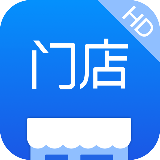 有赞门店 HD