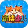 新博少儿